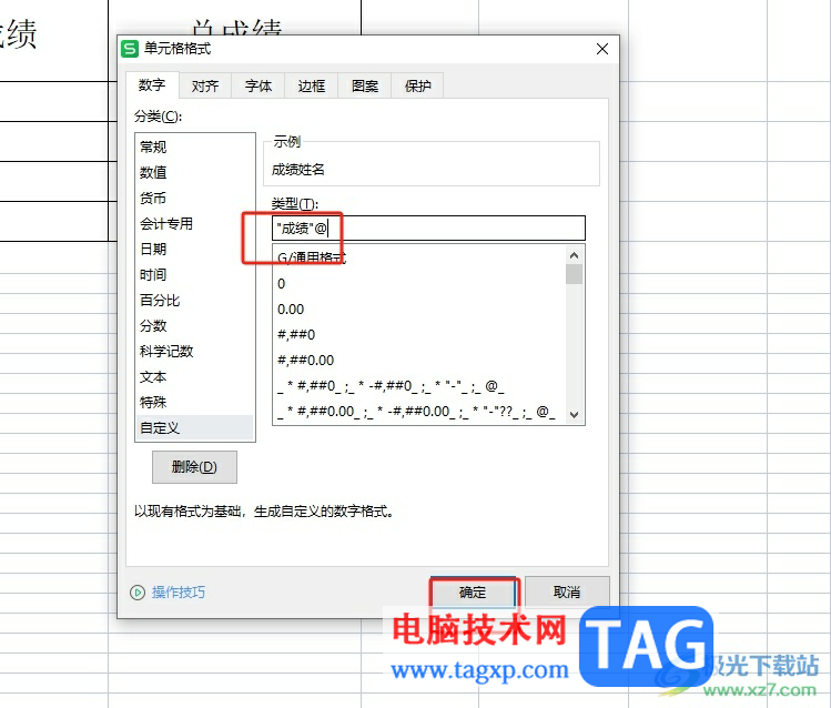?wps表格在一列單元格里加字的教程