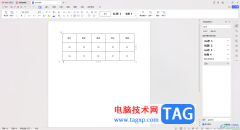 wps word文檔表格設(shè)置文字上下居中的方法