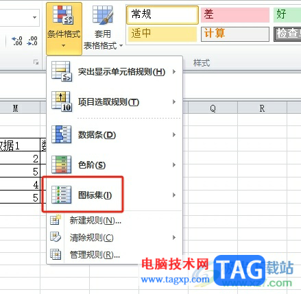 excel設(shè)置數(shù)據(jù)對(duì)比的升降箭頭的教程