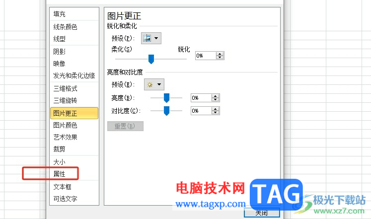 excel讓圖片跟著格子走的教程