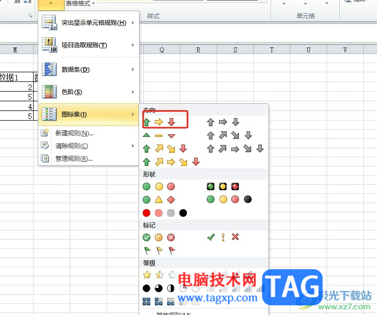 excel設(shè)置數(shù)據(jù)對(duì)比的升降箭頭的教程
