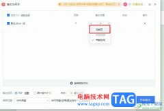 WPS Word導(dǎo)出單獨(dú)一頁的方法