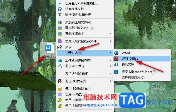 WPS Word導(dǎo)出單獨一頁的方法
