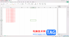 wps表格里的文字設(shè)置居中對(duì)齊的方法