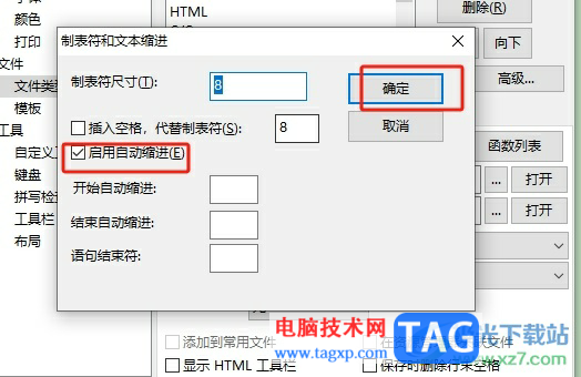 editplus寫代碼時設(shè)置自動縮進的教程