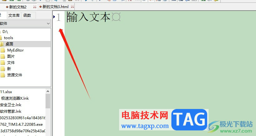 ?editplus處理文本時(shí)按下tab跳了很多格的解決教程