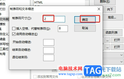?editplus處理文本時(shí)按下tab跳了很多格的解決教程