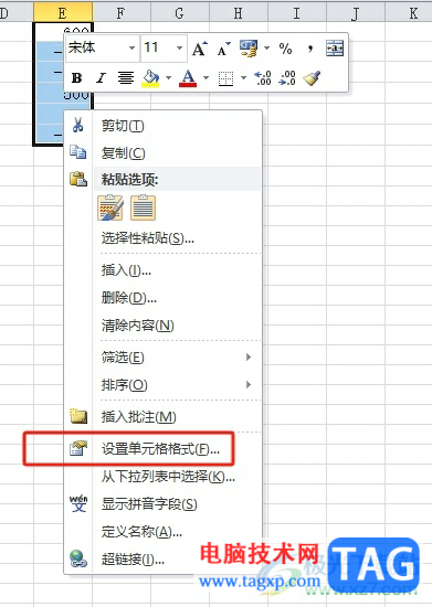 excel用顏色和箭頭標(biāo)示升降值的教程