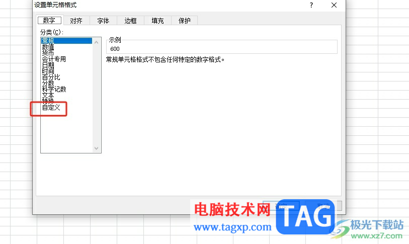 excel用顏色和箭頭標(biāo)示升降值的教程
