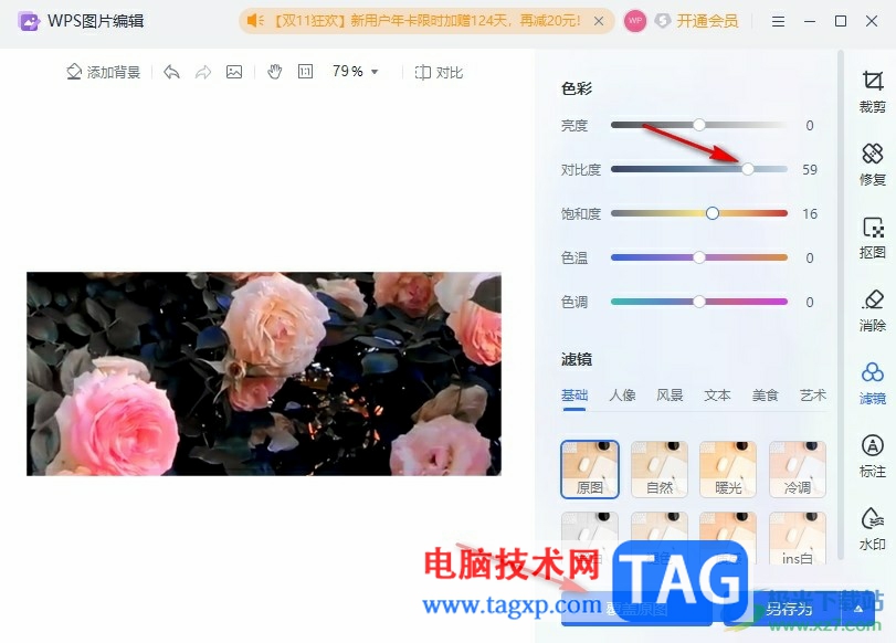WPS Word增強圖像清晰度的方法