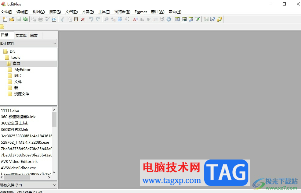 editplus寫代碼時設(shè)置自動縮進的教程