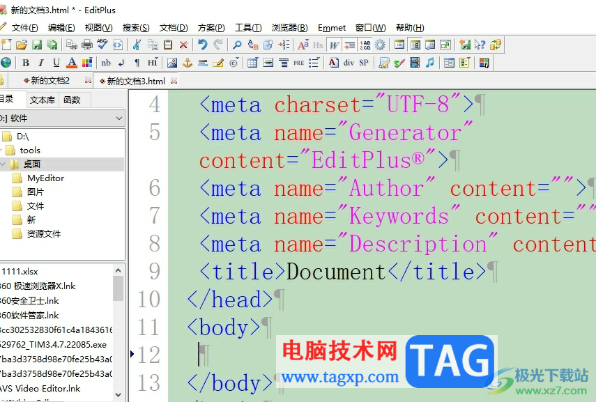 editplus設(shè)置關(guān)鍵詞顏色的教程