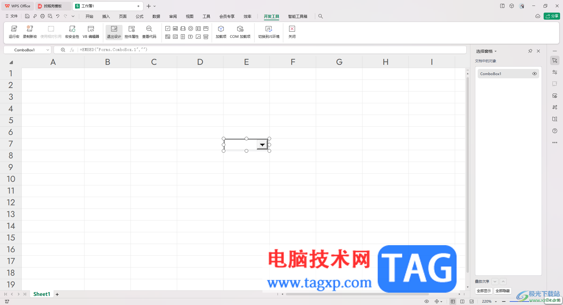 WPS Excel插入組合框控件的方法