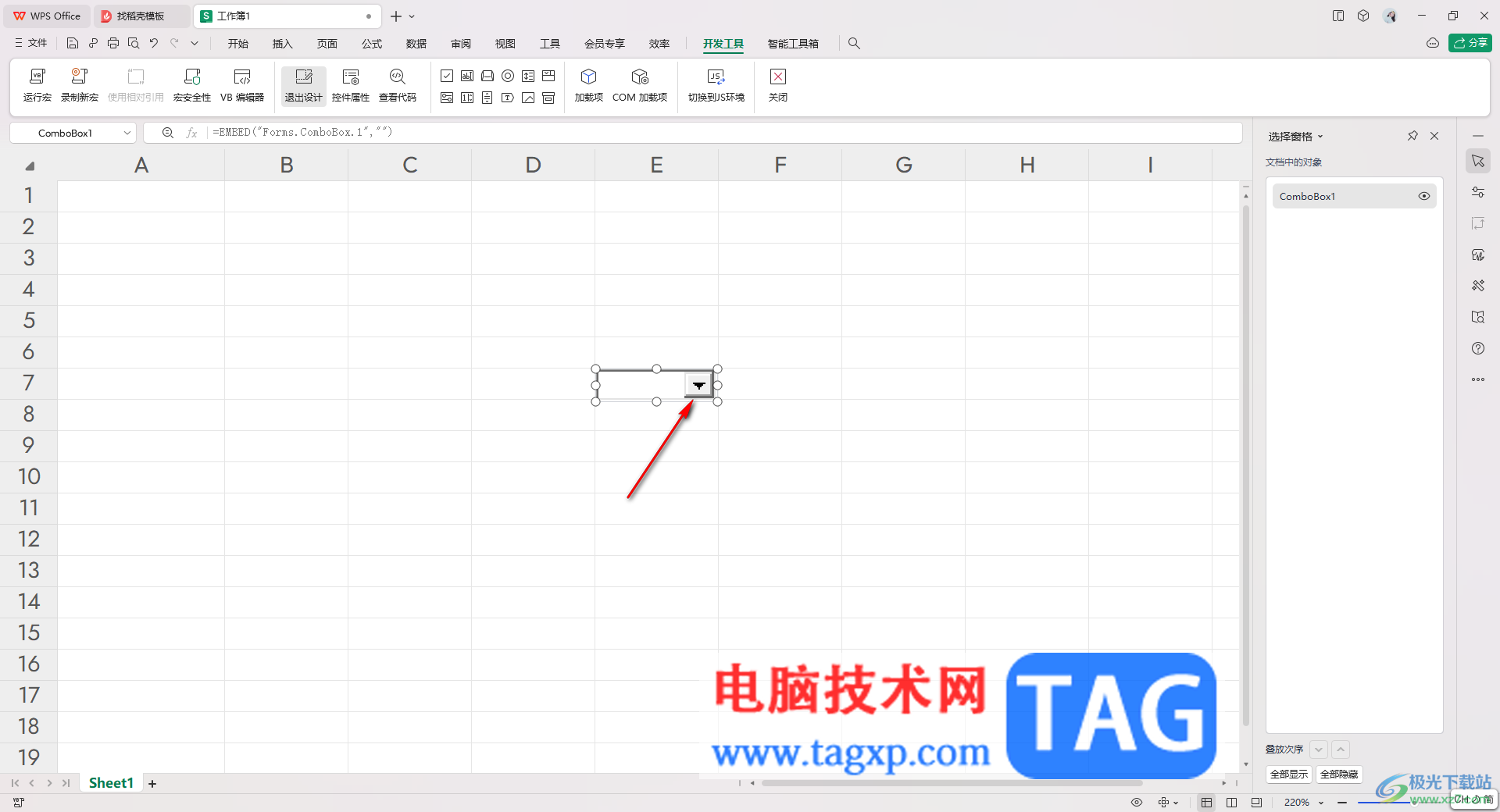 WPS Excel插入組合框控件的方法