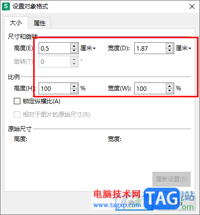WPS Excel插入組合框控件的方法