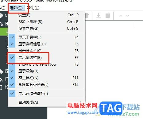 utorrent側(cè)邊欄的收起教程
