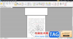 迅捷PDF編輯器裁剪頁面的方法