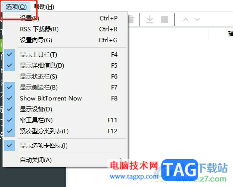 utorrent設(shè)置老板鍵密碼的教程