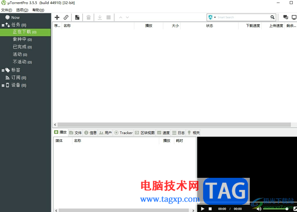 utorrent設(shè)置老板鍵密碼的教程