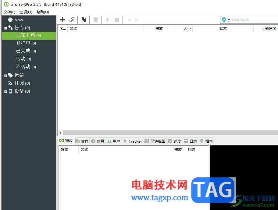 ?utorrent本地用戶發(fā)現(xiàn)的關(guān)閉教程