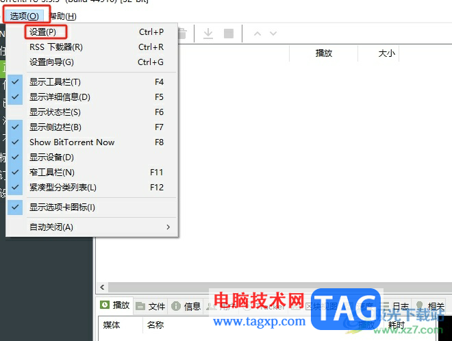 ?utorrent本地用戶發(fā)現(xiàn)的關(guān)閉教程