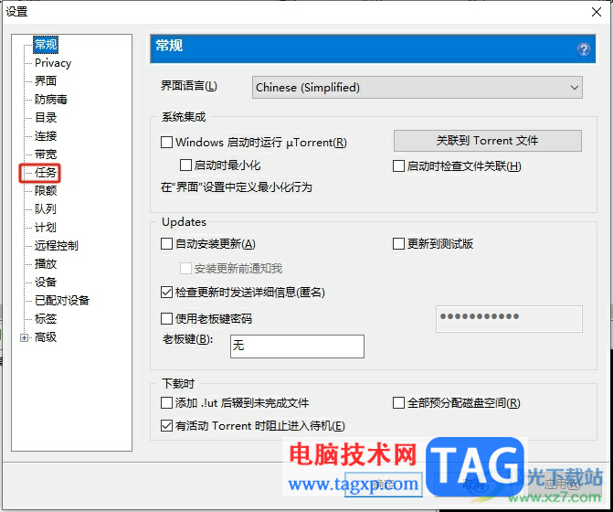 ?utorrent本地用戶發(fā)現(xiàn)的關(guān)閉教程
