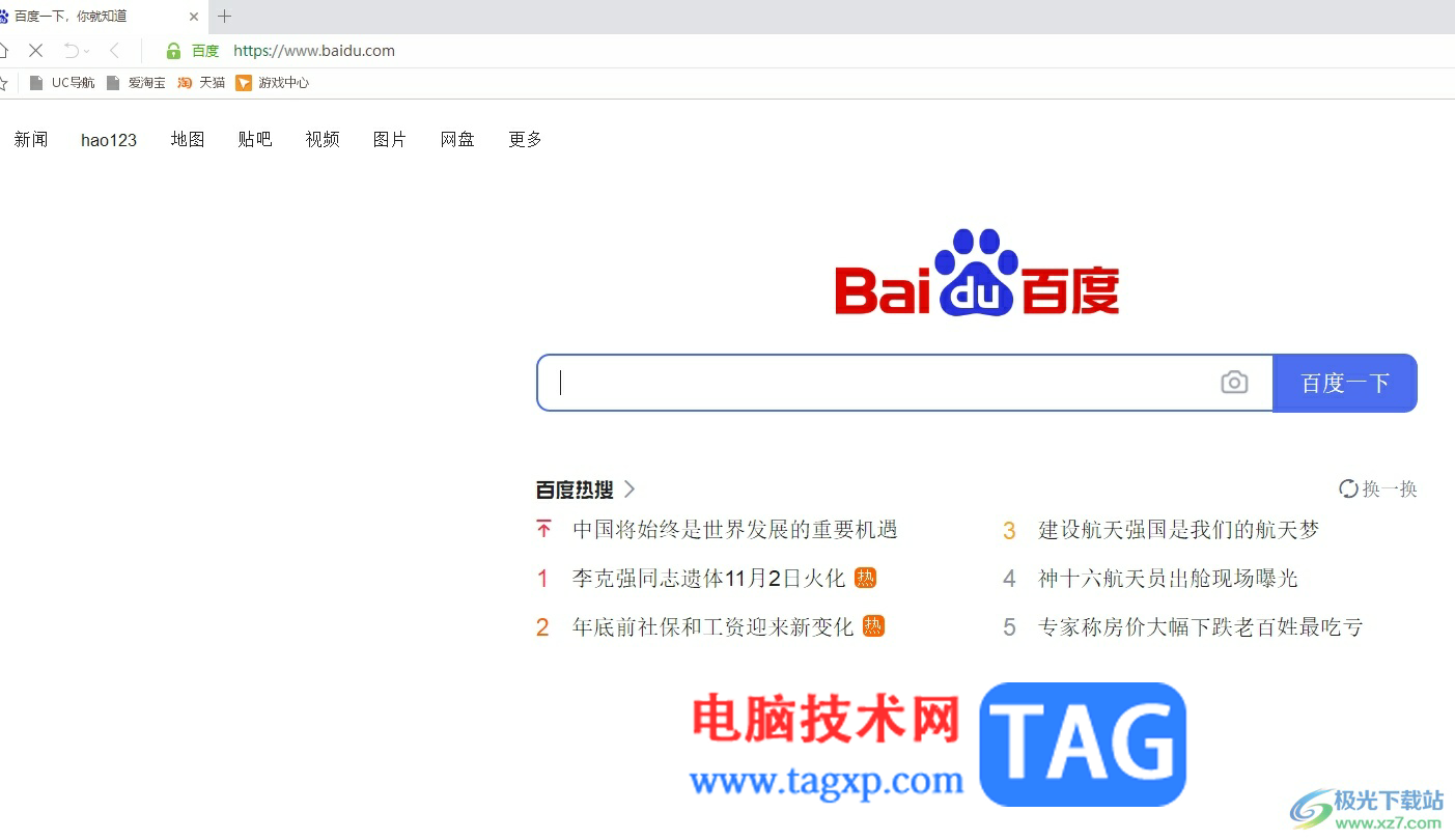 ?uc瀏覽器將頁面的廣告過濾掉的教程