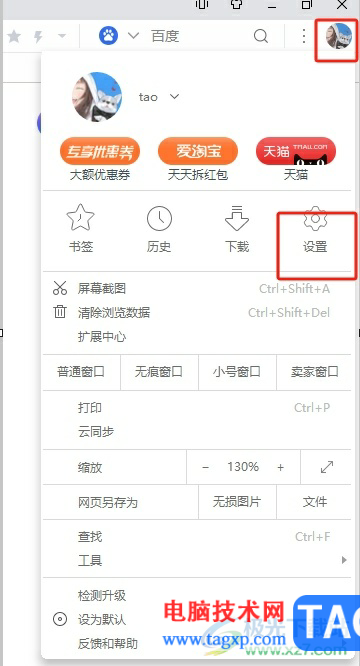 ?uc瀏覽器將頁面的廣告過濾掉的教程