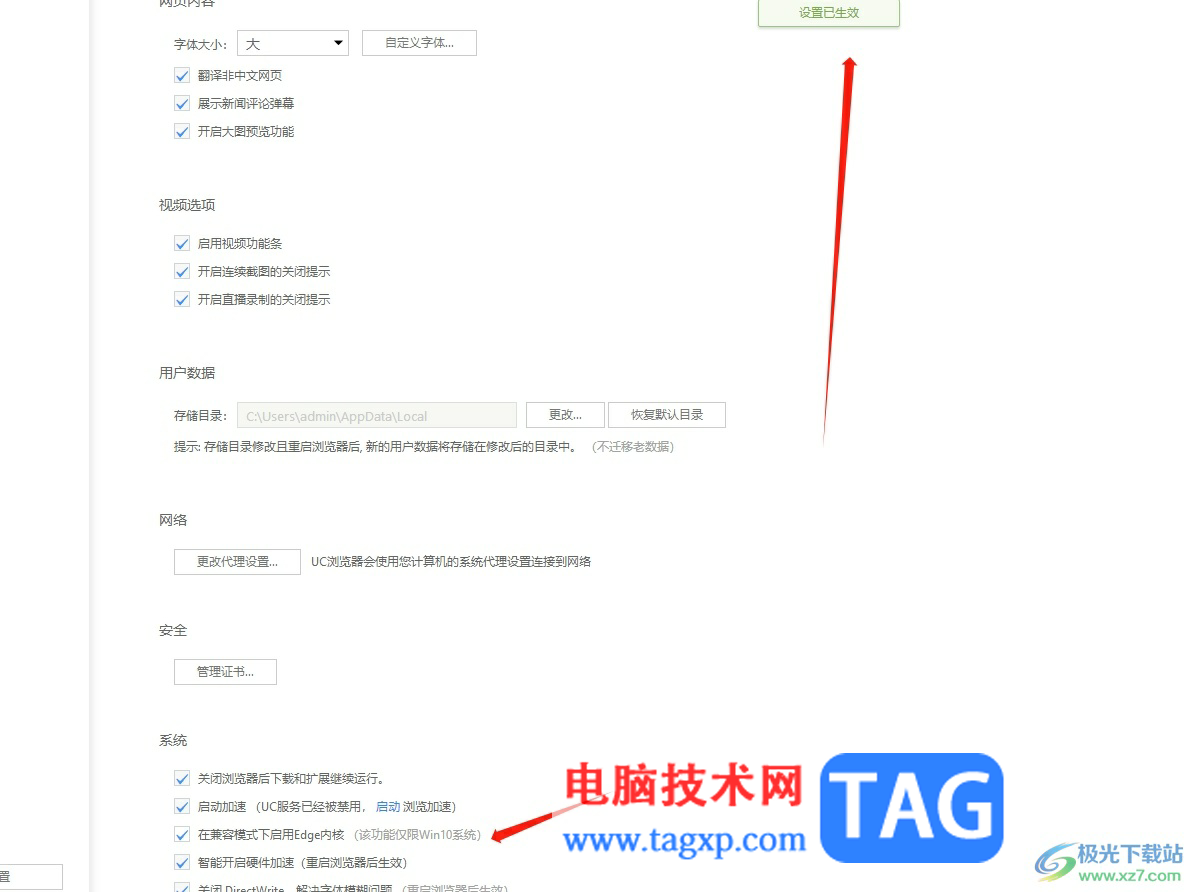 uc瀏覽器開啟ie模式的教程