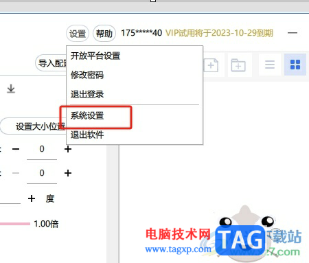 龍蝦智能剪輯清除文件緩存的教程