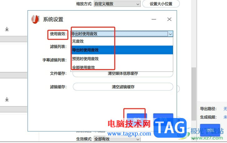 龍蝦智能剪輯清除文件緩存的教程