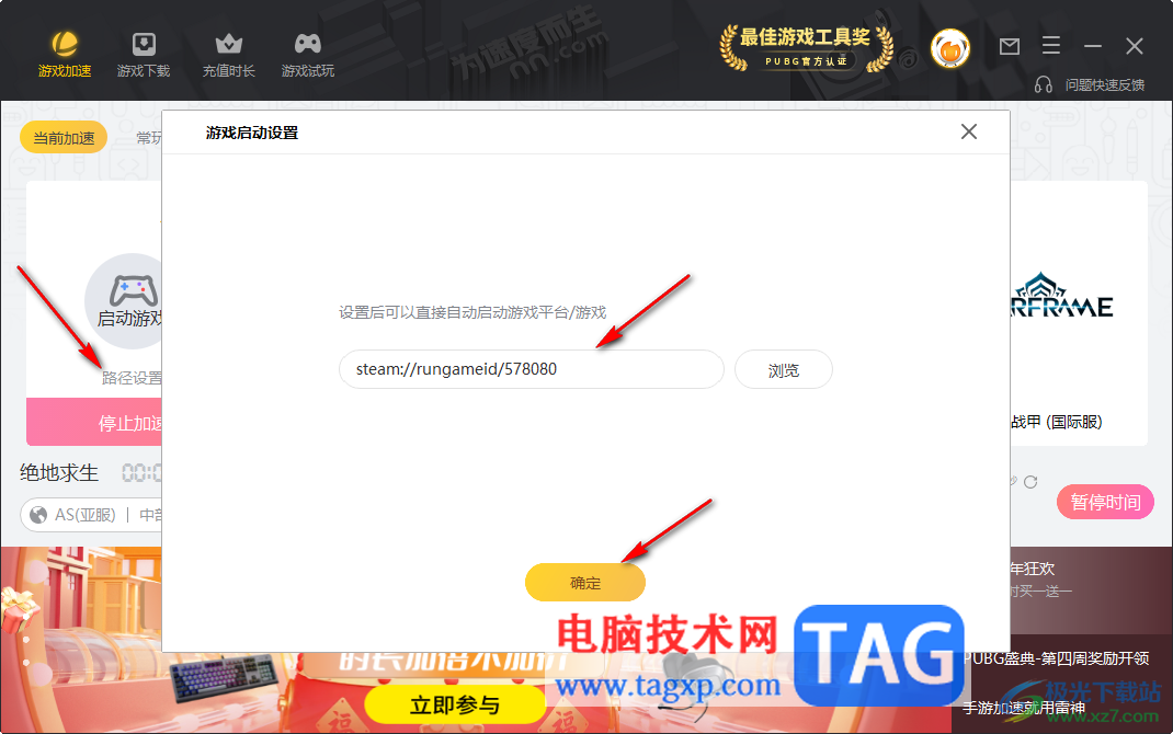 雷神加速器加速游戲的方法