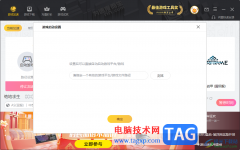 雷神加速器修改游戲路徑的方法