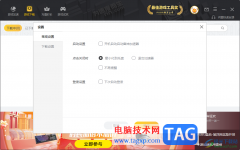 雷神加速器關(guān)閉開(kāi)機(jī)時(shí)自動(dòng)啟動(dòng)的方法