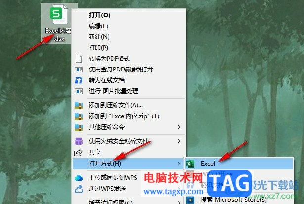 Excel表格自定義小數(shù)分隔符的方法