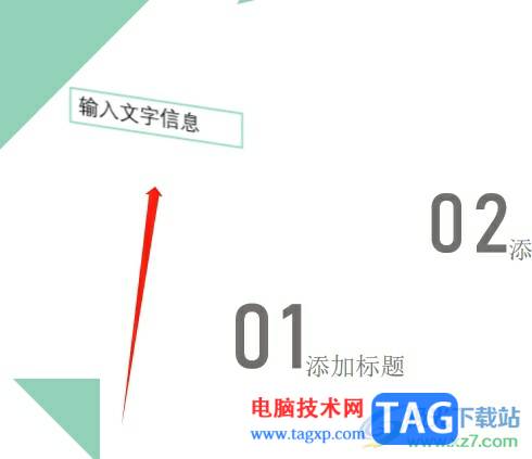 ?wps演示將文本框變成斜面的教程