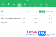 福昕音頻剪輯合并音樂的