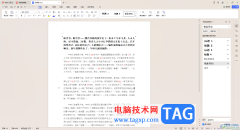 WPS文檔設(shè)置行距為20磅的方法