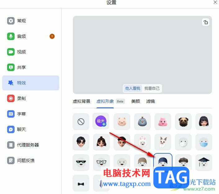 飛書設(shè)置視頻會議虛擬形象的方法