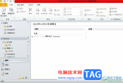 outlook設(shè)置允許參會(huì)者建議新時(shí)間的教程