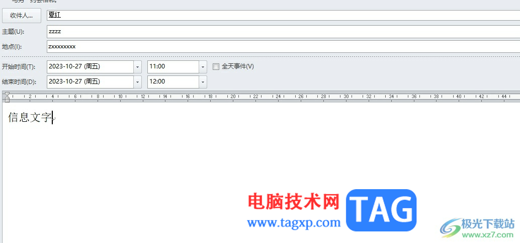 outlook設置允許參會者建議新時間的教程