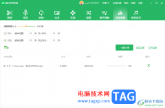 福昕音頻剪輯設(shè)置音樂(lè)淡入淡出效果的方