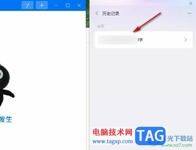 釘釘查看AI使用記錄的方法