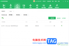 福昕音頻剪輯將MP3轉(zhuǎn)換為wma的方法