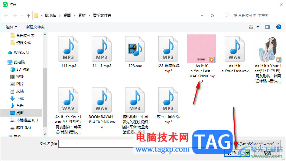 福昕音頻剪輯將MP3轉(zhuǎn)換為wma的方法