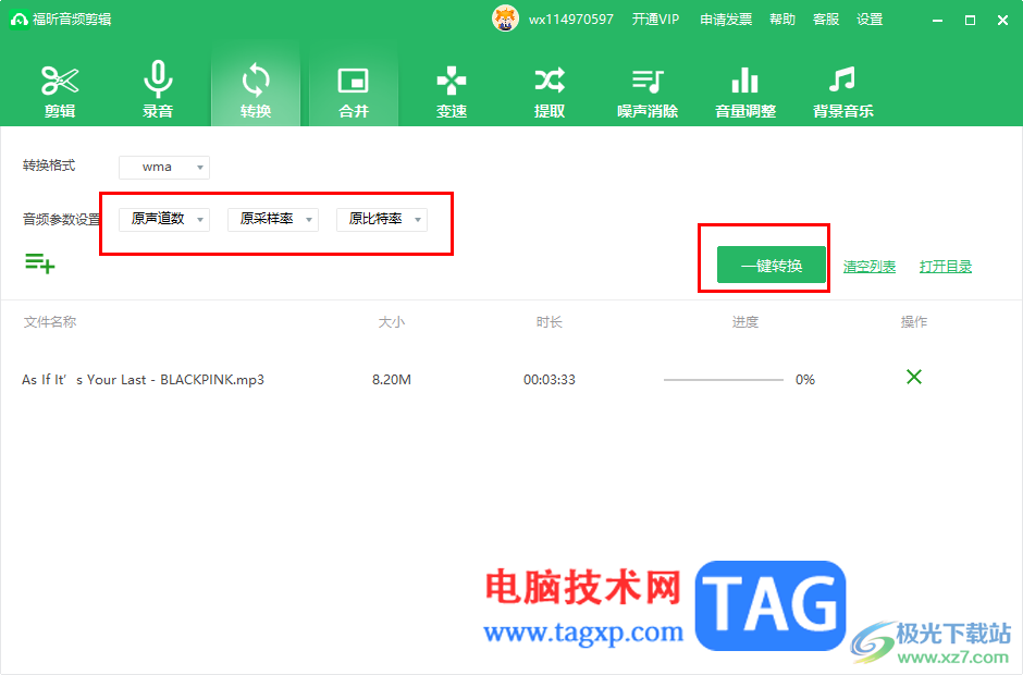福昕音頻剪輯將MP3轉(zhuǎn)換為wma的方法