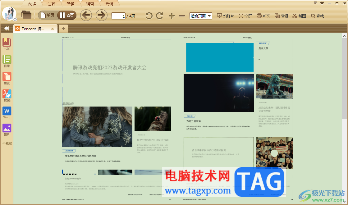 極速PDF閱讀器打印PDF的方法