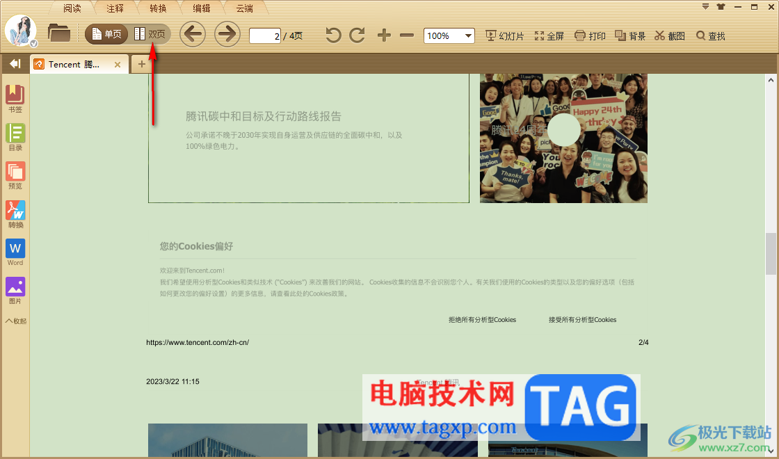 極速PDF閱讀器打印PDF的方法
