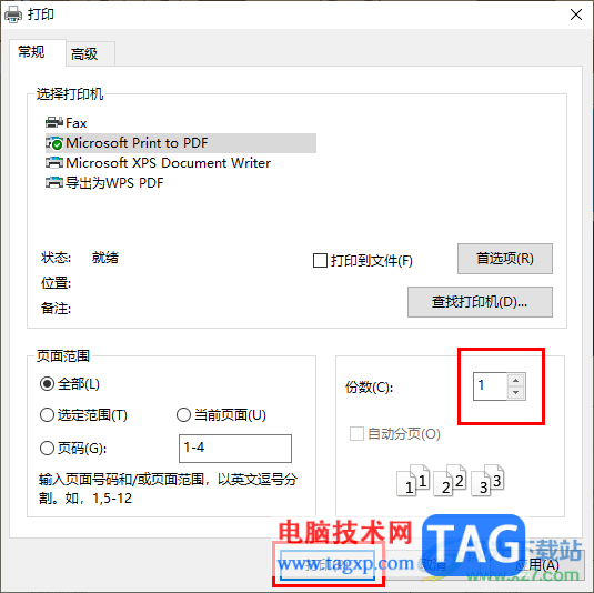 極速PDF閱讀器打印PDF的方法