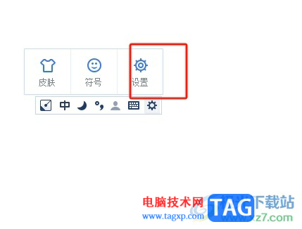 手心輸入法取消加入用戶體驗計劃的教程